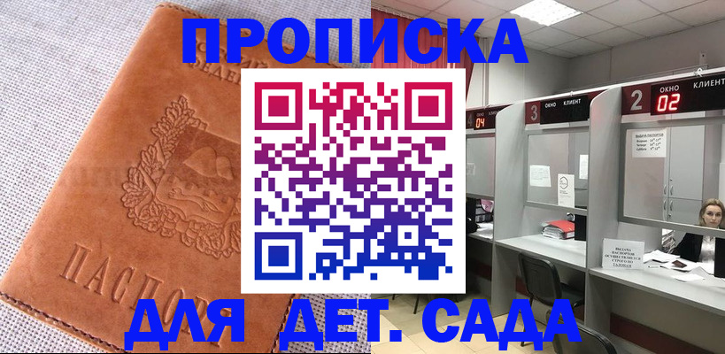 прописка поиск в Чебоксарах