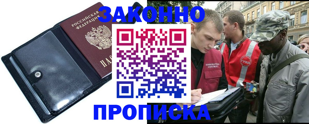 прописка ребенка в Чебоксарах