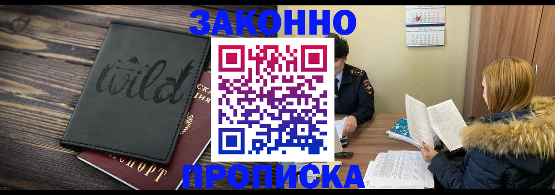 прописка поиск в Чебоксарах