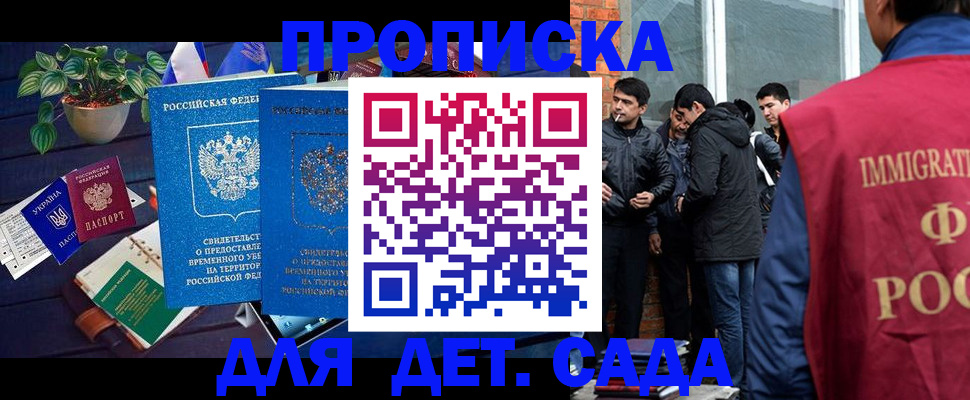 прописка для военкомата в Чебоксарах