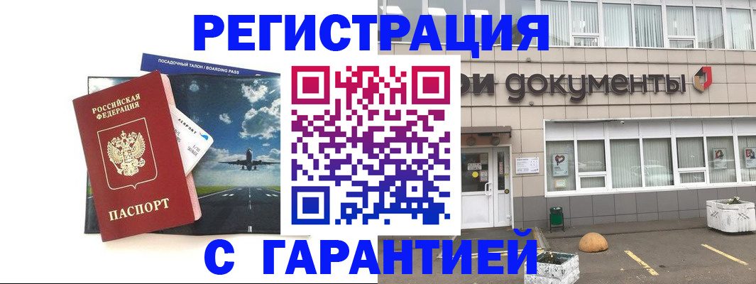 временная регистрация в Чебоксарах