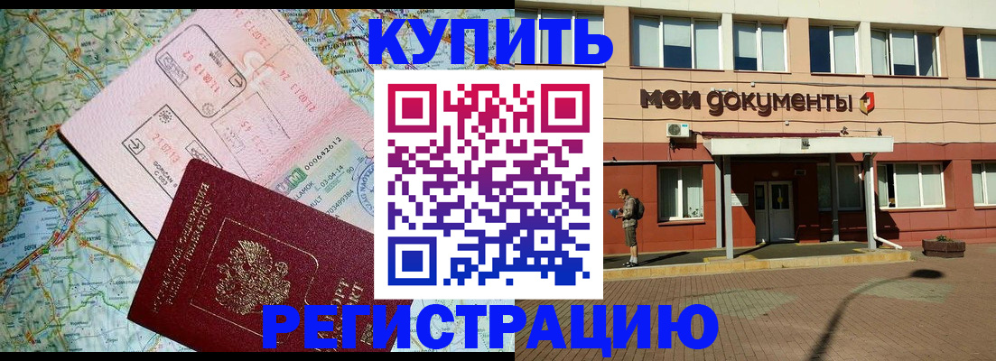 прописка для военкомата в Чебоксарах