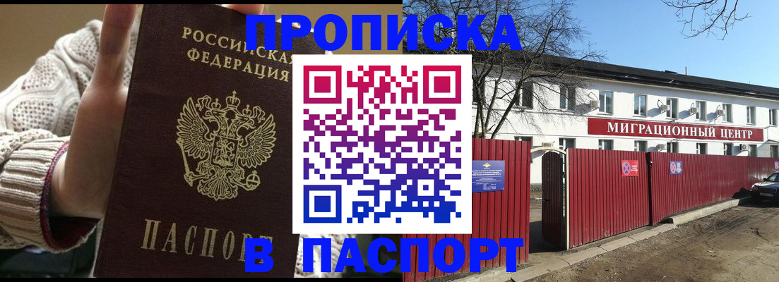 временная регистрация поиск в Чебоксарах