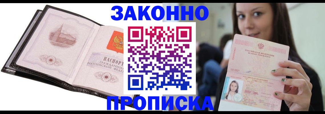временная регистрация в квартире в Чебоксарах
