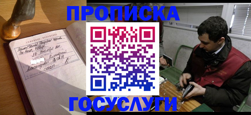 прописка от собственника в Чебоксарах