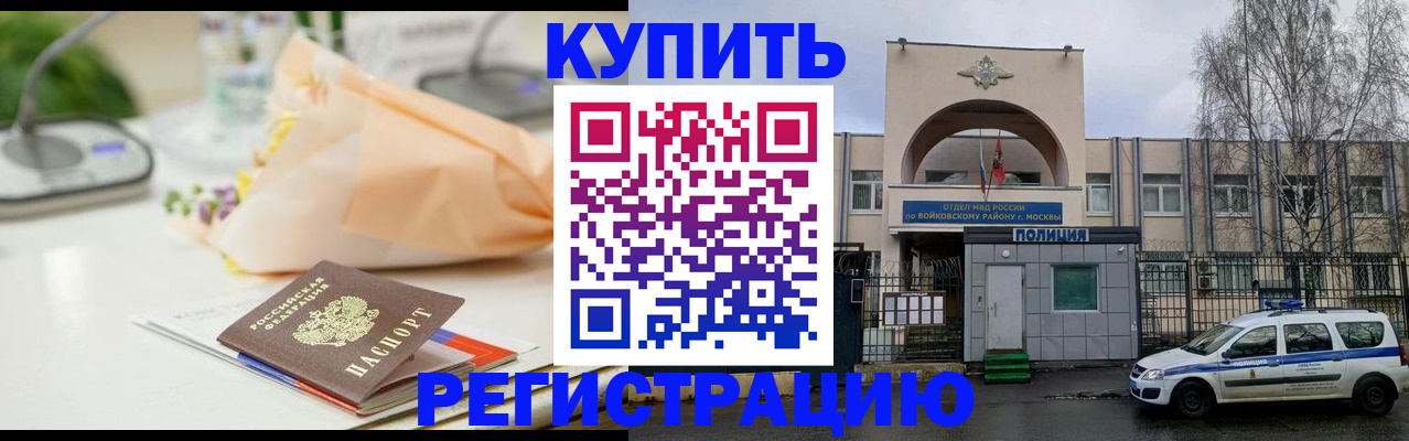 временная регистрация законно в Чебоксарах